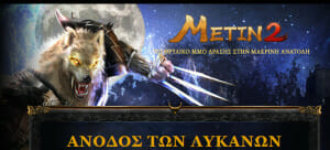 metin2-lykoi
